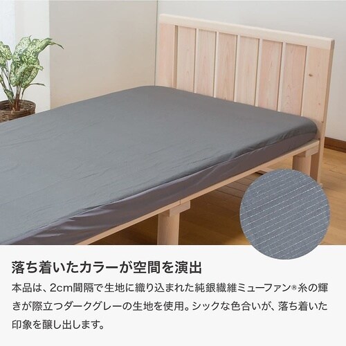 フトンノマスク ボックスシーツ セミダブ