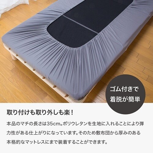 フトンノマスク ボックスシーツ セミダブ