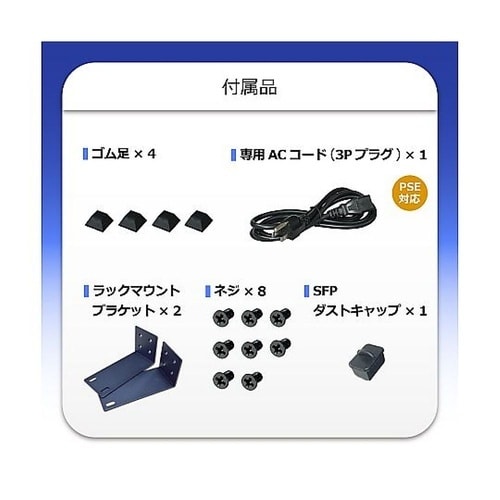 PoE+ファストイーサネットスイッチング