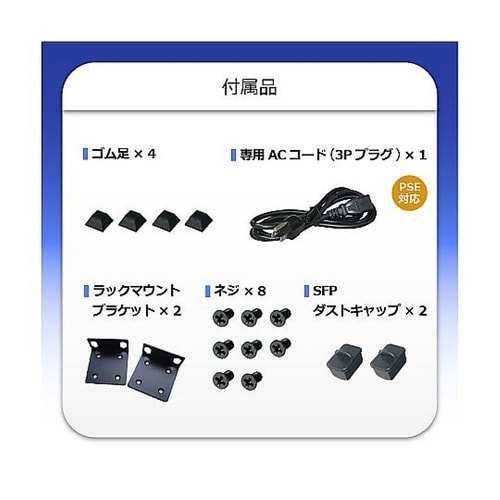 PoE+ギガビットイーサネットスイッチン
