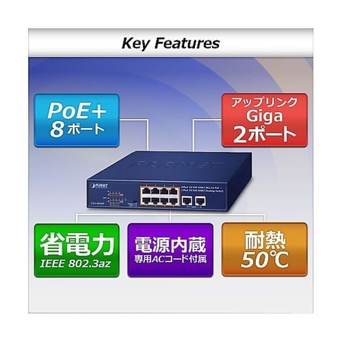 PoE+ギガビットイーサネットスイッチン