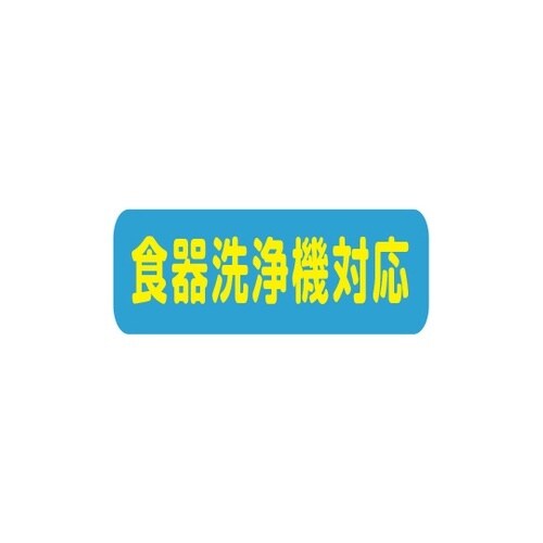 耐熱FRP)新尺3 半月布目盆 黒SL