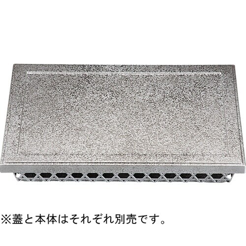 尺3 長角盛かご(蓋)シルバータタキ(裏