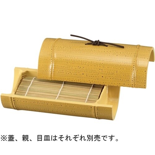 7寸 小次郎竹盛器(親)ゴマ竹(棒無)