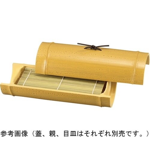 9寸 小次郎竹盛器 親 ゴマ竹 7500