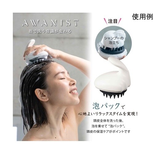 AWANIST 32003473
