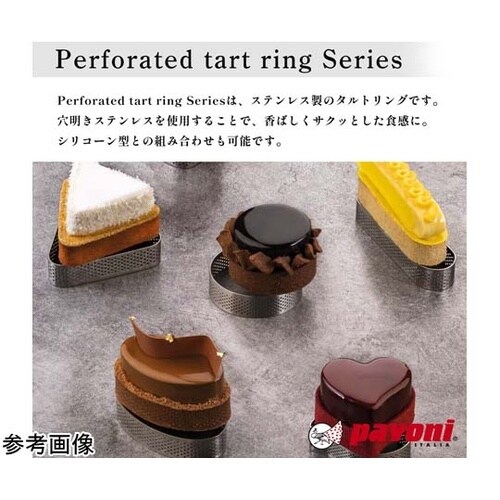 パンチングタルトリング オーバル 290