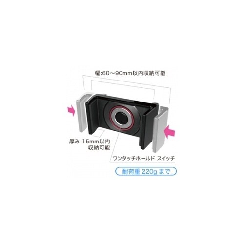 A/CスマホホルダーBK EC180