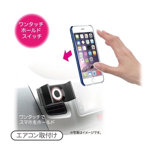 A/CスマホホルダーBK EC180