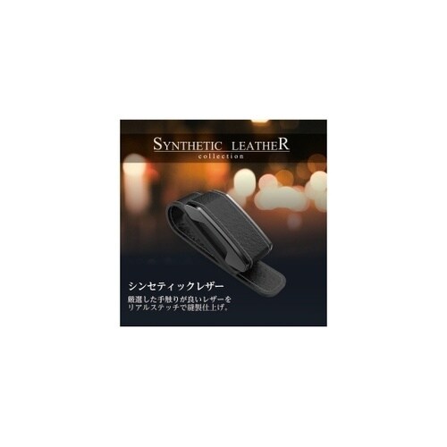 レザーサングラスホルダー EC239