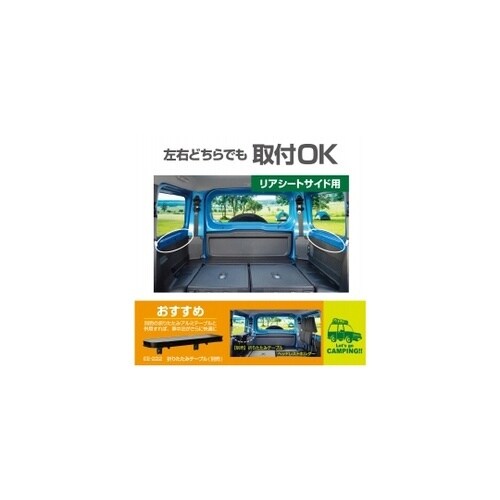 ヘッドレストホルダー EE223