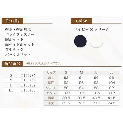 Veriella ワンピースN03(LL