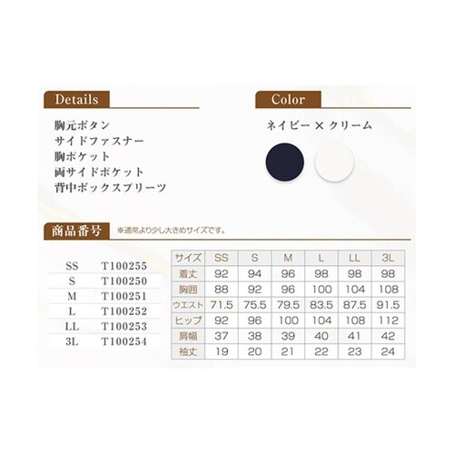 Veriella ワンピースN04(3L