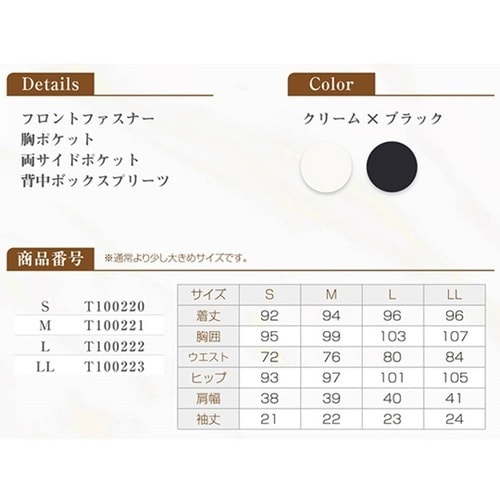 Veriella ワンピースB(LL)