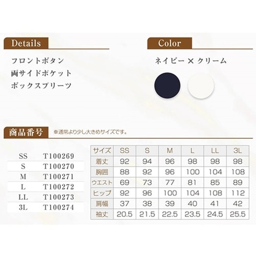 Veriella ワンピースN12(S)