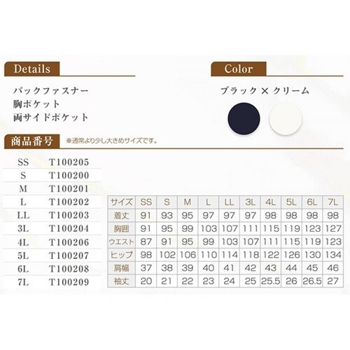 Veriella ワンピースA(M) T