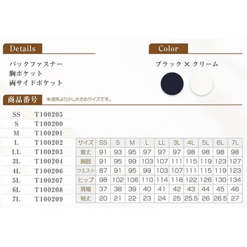 Veriella ワンピースA(6L)