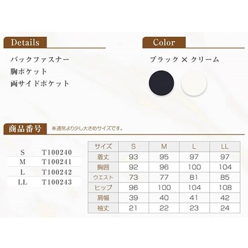 Veriella ワンピースC(S) T