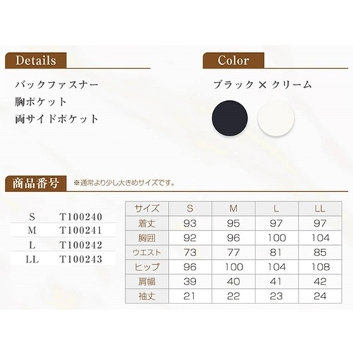 Veriella ワンピースC(L) T
