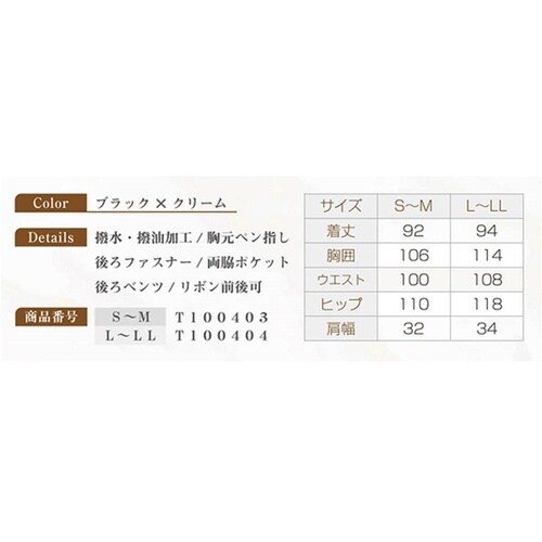 Veriella エプロンJ(SーM)