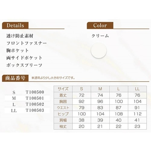 Veriella チュニックC(S) T