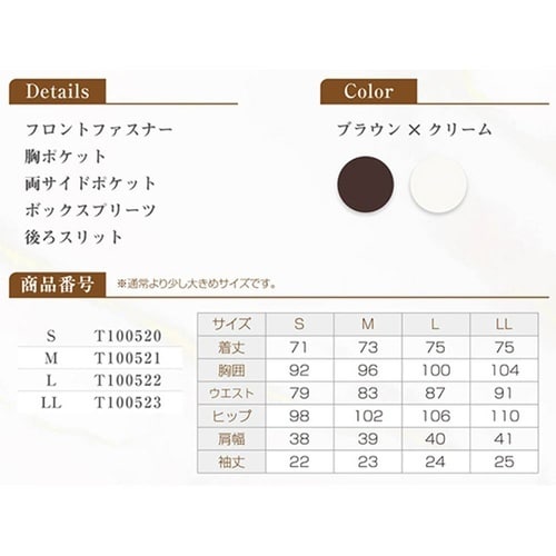 Veriella チュニックH(M) T