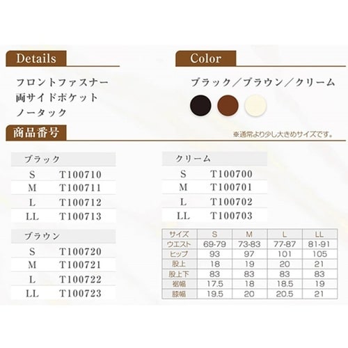 Veriella チュニックパンツW(L