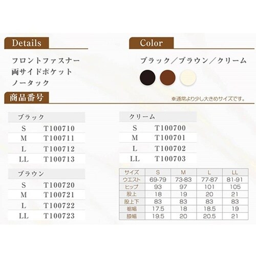 Veriella チュニックパンツB(S