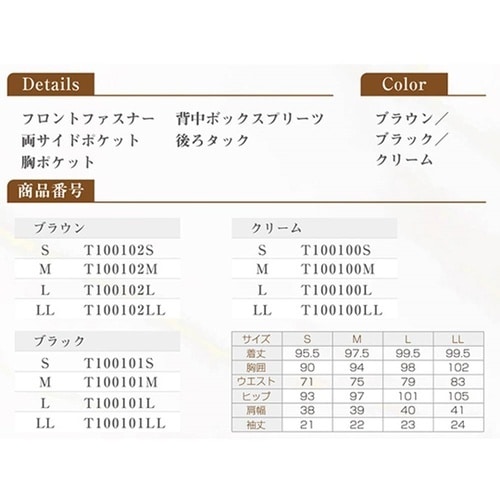 ワンピースLDL−1403/ブラウン/L