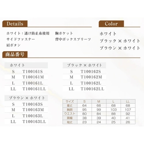 チュニックLDL−2101/ホワイト/S