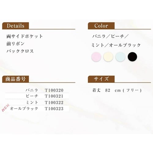 LDLマカロン エプロン/ミント T10