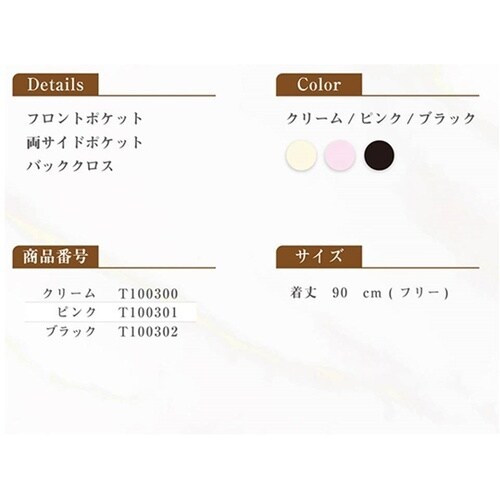 LDLスペシャリスト エプロン/ピンク