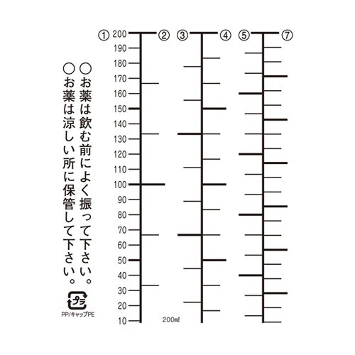 NK投薬瓶 200mL 青色目盛 ノーマ