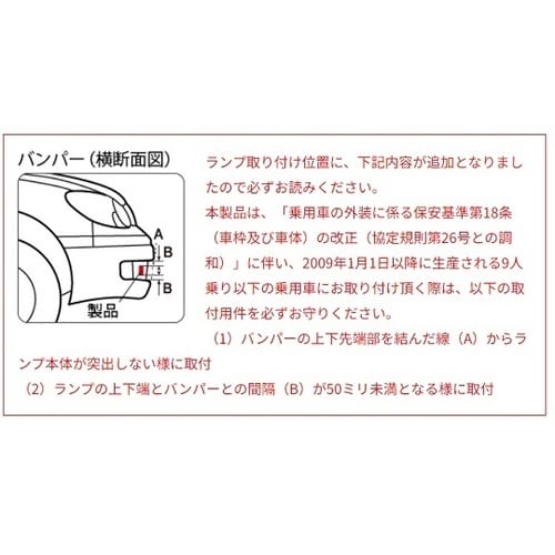 デイドライビングライト ホワイト12V