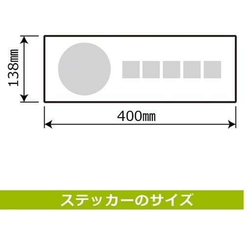 強粘ステッカー アルミ缶 400×138