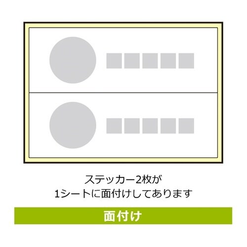 強粘ステッカー 段ボール 400×138