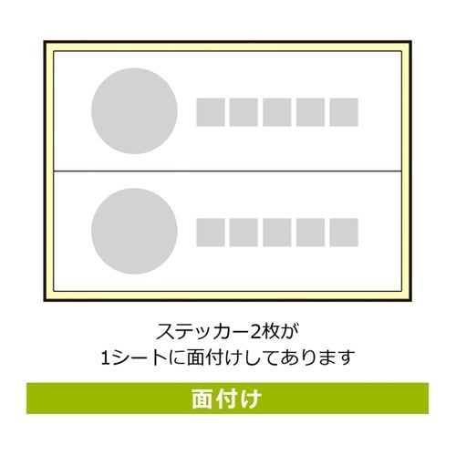 強粘ステッカー 発泡スチロール 400×