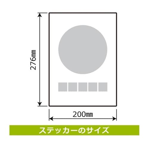 強粘ステッカー 器具は元の位置に戻してく