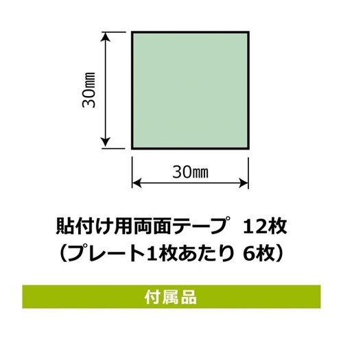 プレート おもりは元の位置に戻してくださ