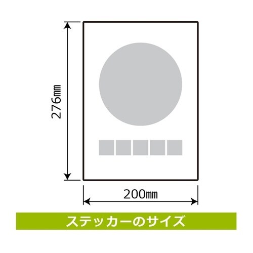強粘ステッカー マシンでの長時間の休憩は