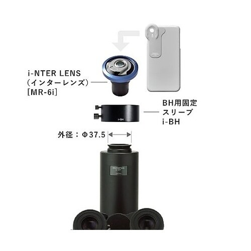 (i−NTER LENS用)オリンパス顕