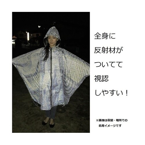 全身反射プリントポンチョ 防災避難着 ブ