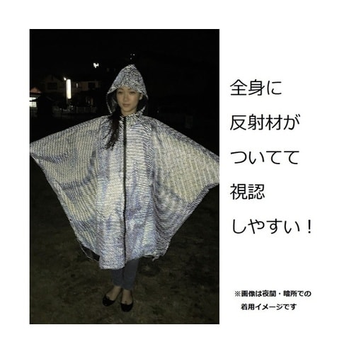 全身反射プリントポンチョ 防災避難着 ネ