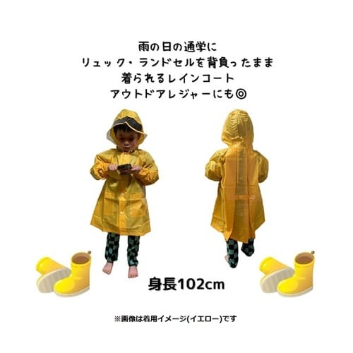 全身反射プリントレインポンチョ 子ども用