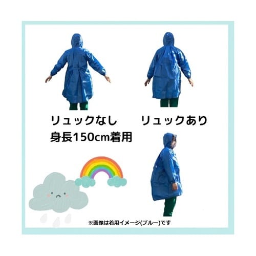 全身反射プリントレインポンチョ 子ども用