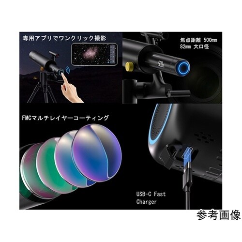 スマート天体望遠鏡 2Kモデル DDL−