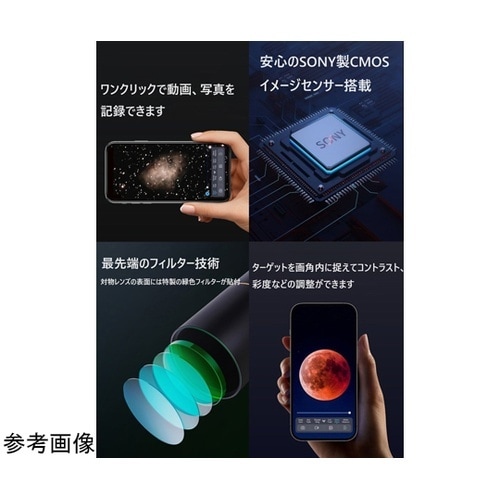 スマート天体望遠鏡 4Kモデル DDL−