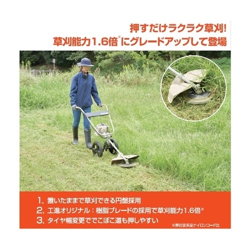 手押し式エンジン草刈機 2サイクル EF