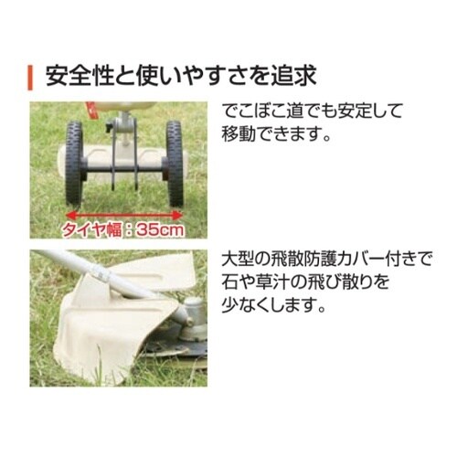 手押し式エンジン草刈機 2サイクル EF