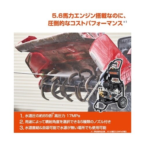 エンジン式高圧洗浄機 キャリー付 最高圧